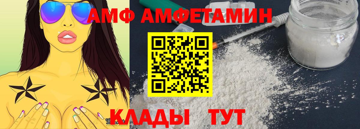 Amphetamine  АМФЕТАМИН 98%  Вход с VPN  Керчь 