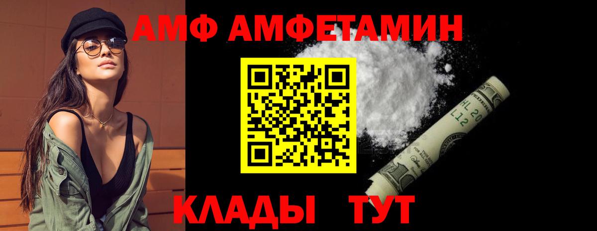 АМФ VHQ Керчь
