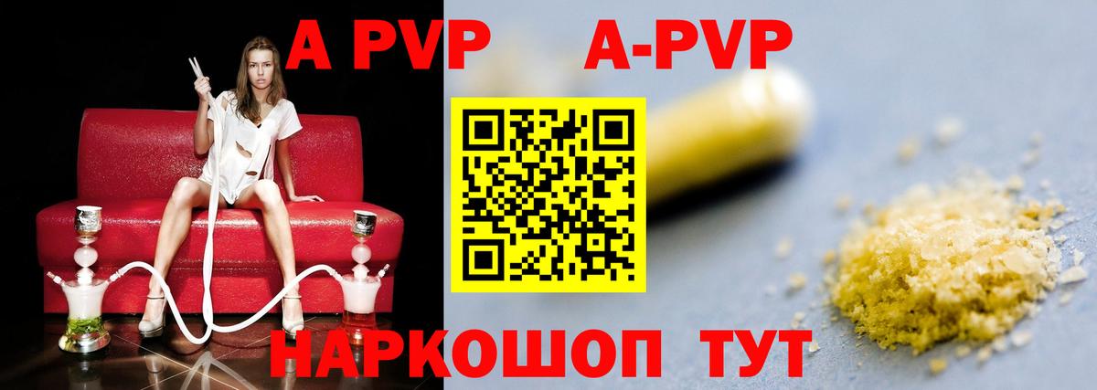 Alfa_PVP крисы CK  Alpha-PVP СК  Alpha PVP крисы CK  Вход с VPN  А ПВП  Керчь 