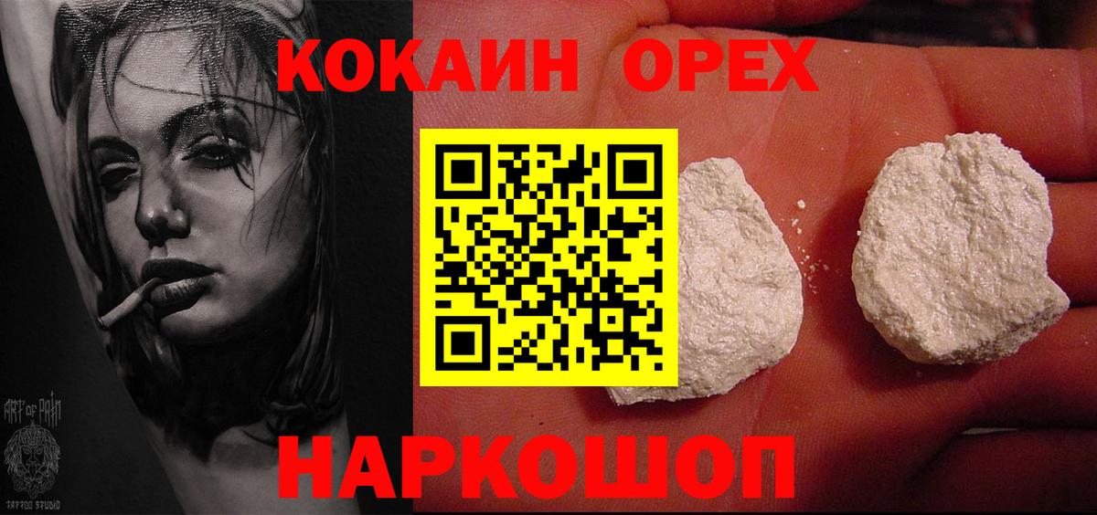 COCAIN 97% Керчь