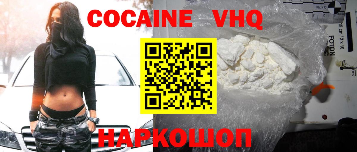 Cocaine 98%  COCAIN 98%  Вход с VPN  Керчь 