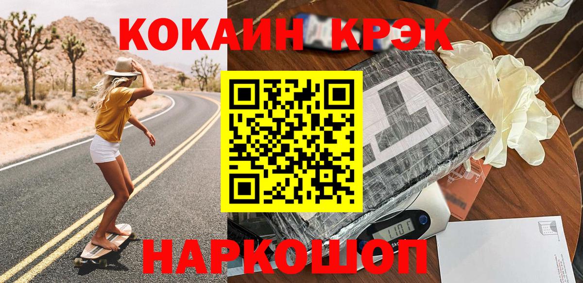 Канабис  ЭКСТАЗИ  МЕФ   ГАШ  Метамфетамин  Вход с VPN  Керчь  Кокаин 