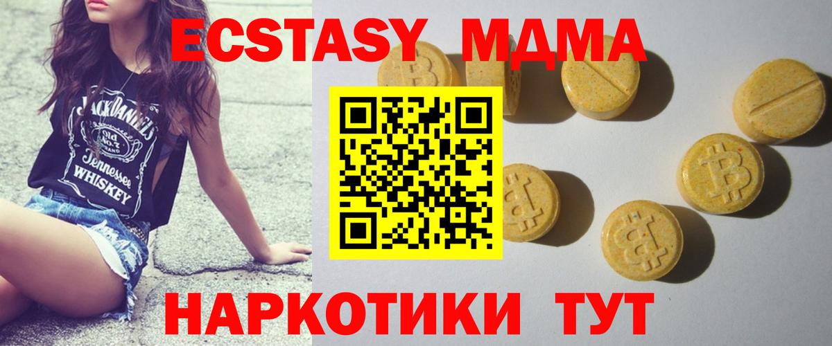 ЭКСТАЗИ 99% Керчь