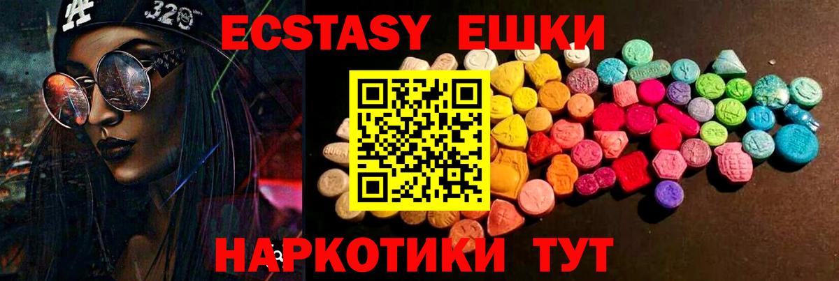 ЭКСТАЗИ Дубай  Вход с VPN  Ecstasy XTC  ЭКСТАЗИ  Керчь 
