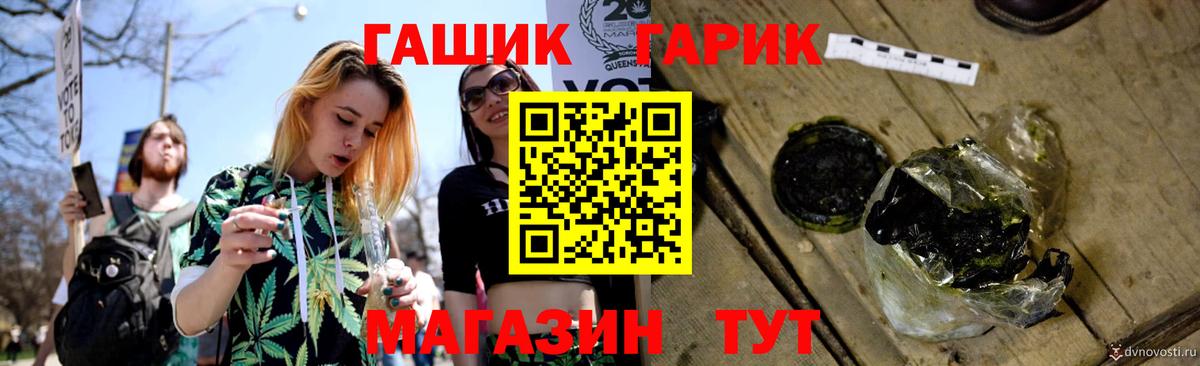 ГАШ Ice-O-Lator Керчь