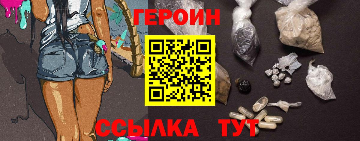 Героин Афган  Вход с VPN  Керчь 