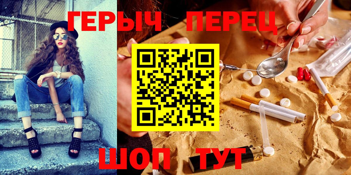 Героин герыч Керчь