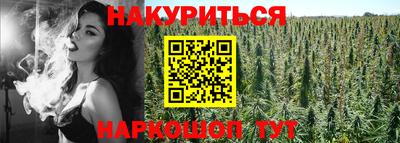 каннабис Краснознаменск