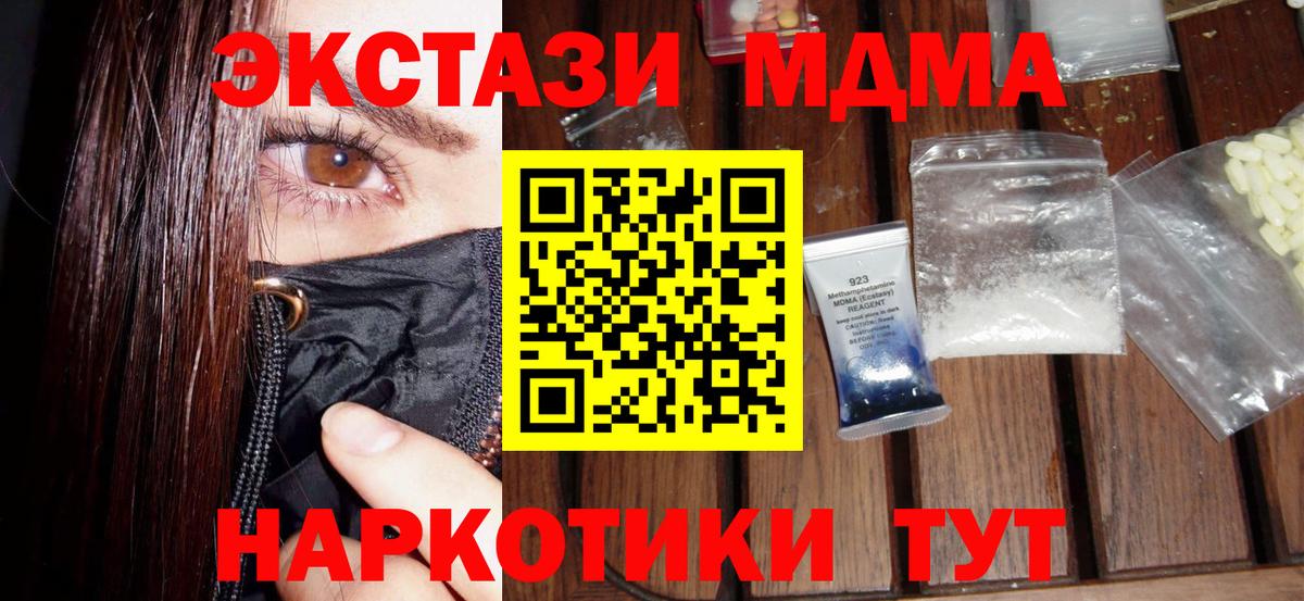 MDMA Molly Керчь