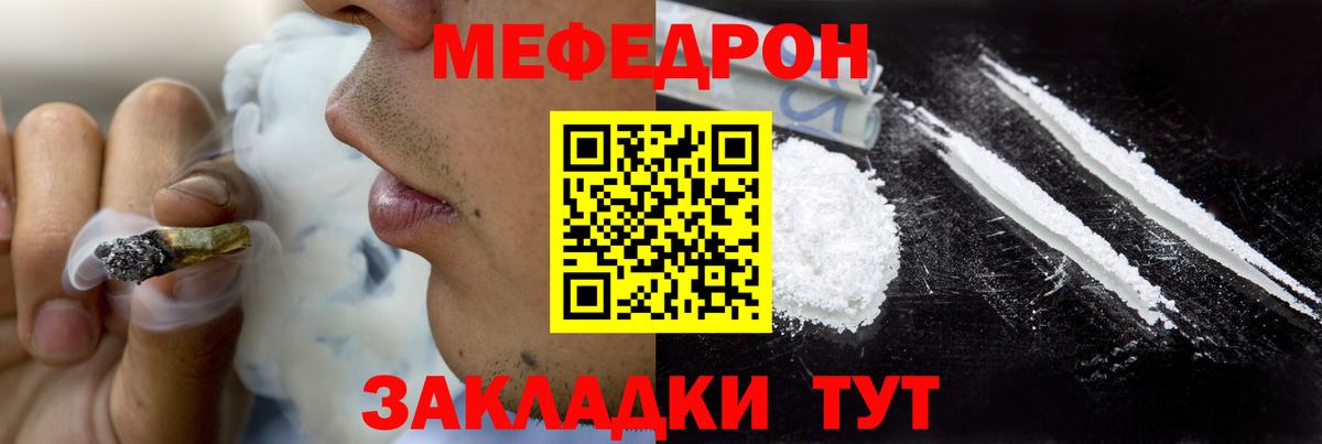 МЯУ-МЯУ мяу мяу  Меф  Керчь  Вход с VPN  МЯУ-МЯУ 