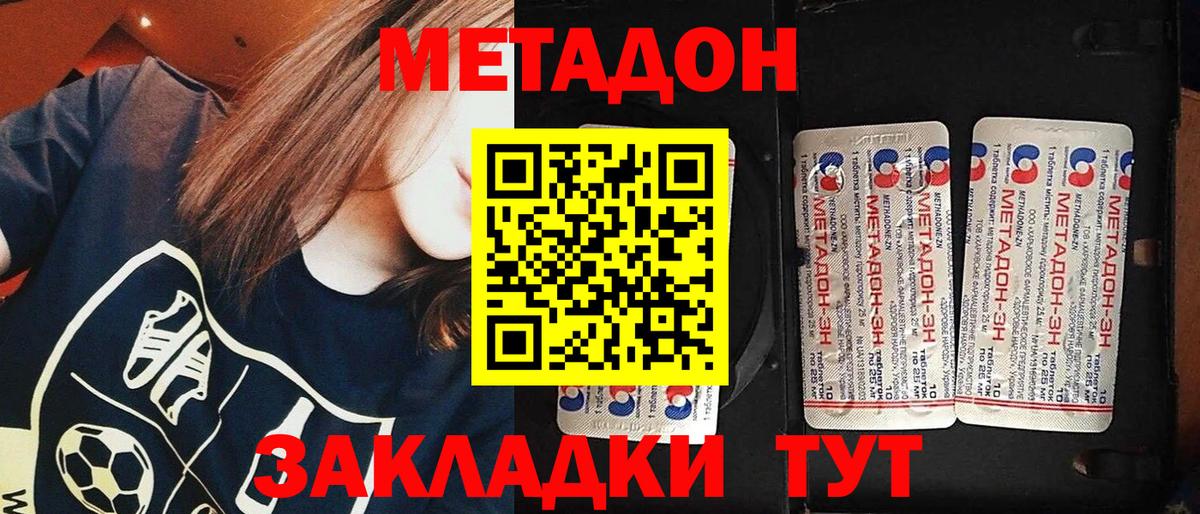МЕТАДОН VHQ  Вход с VPN  Керчь 
