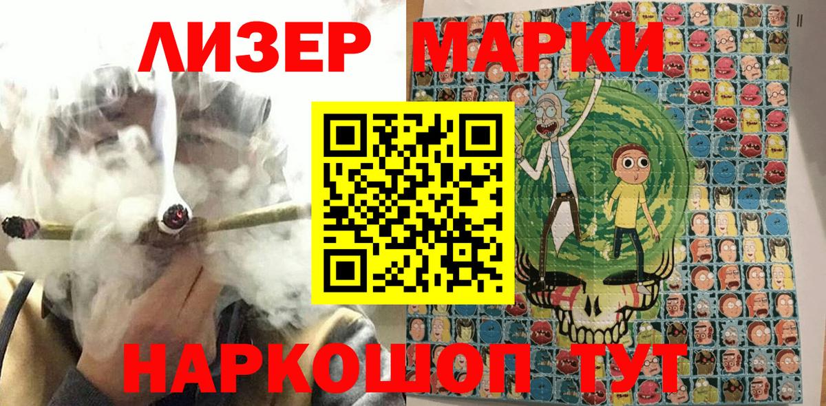 Керчь  сколько стоит  Марки NBOMe 1500мкг  Вход с VPN  Марки NBOMe 1500мкг  Марки NBOMe 