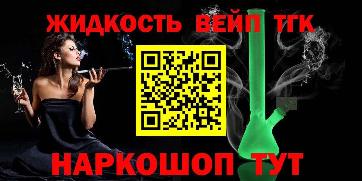 ТГК жижа Керчь